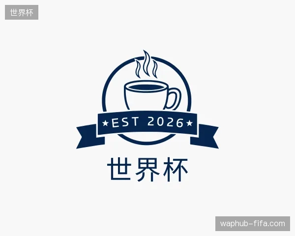 了解世界杯中国官网